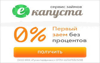 еКапуста